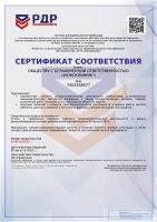 Сертификат филиала Энтузиастов 28А
