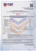 Сертификат филиала Энтузиастов 28А